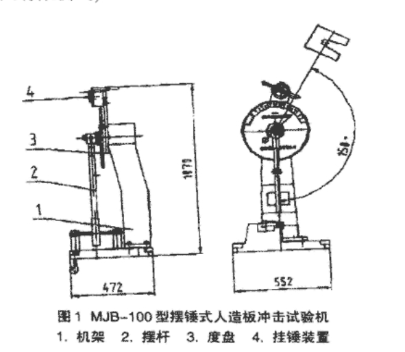 摆锤式人造板冲击试验机特性