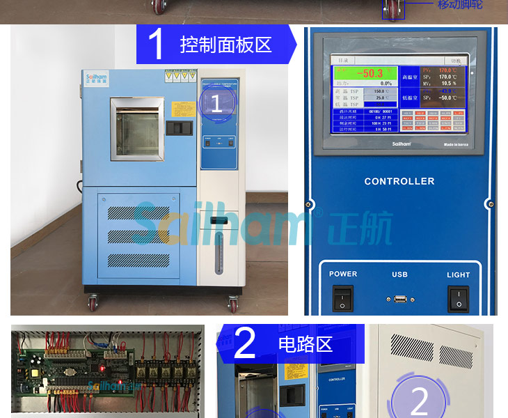 恒温恒湿空调控制设备