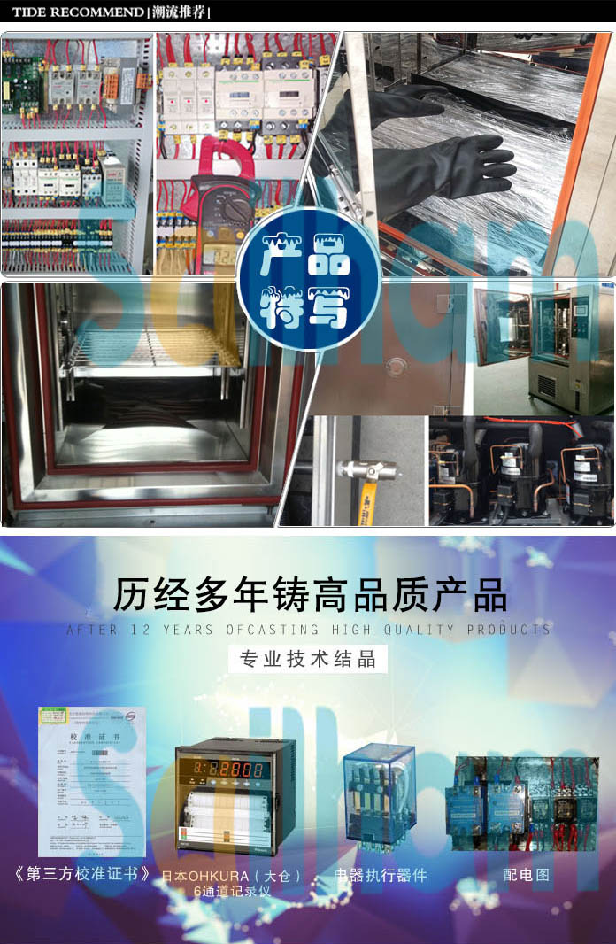 桌上型恒温恒湿试验箱特点介绍