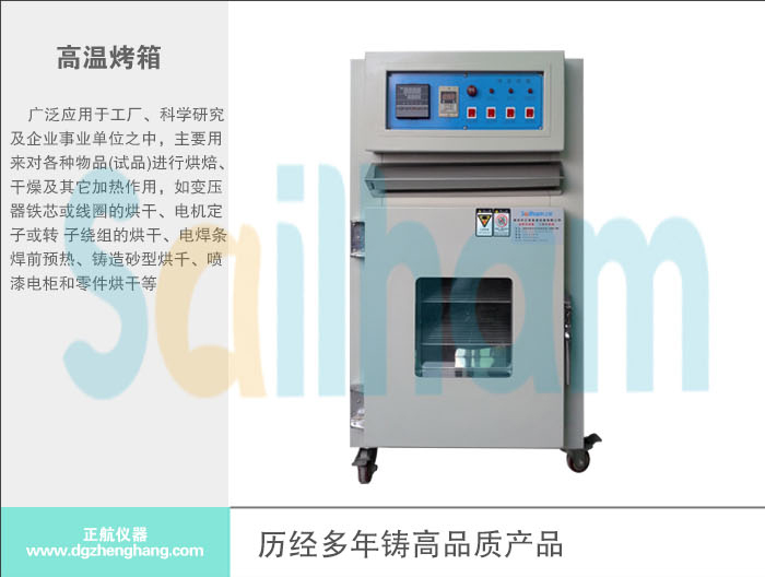 伟德国际bv精密烤箱