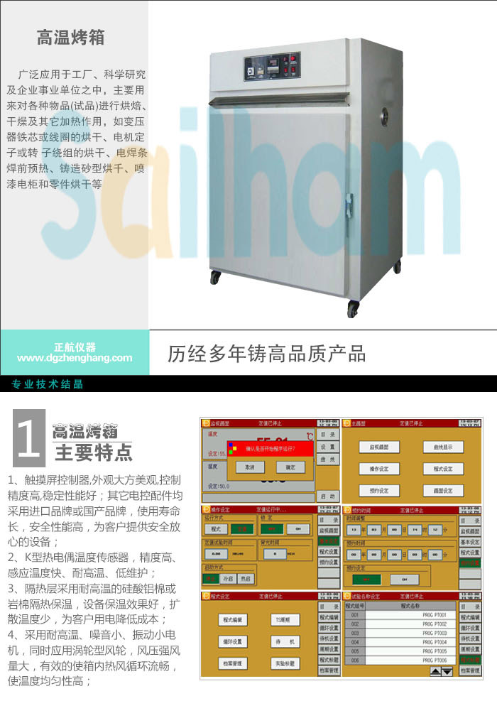 东莞伟德国际bv电热干燥箱