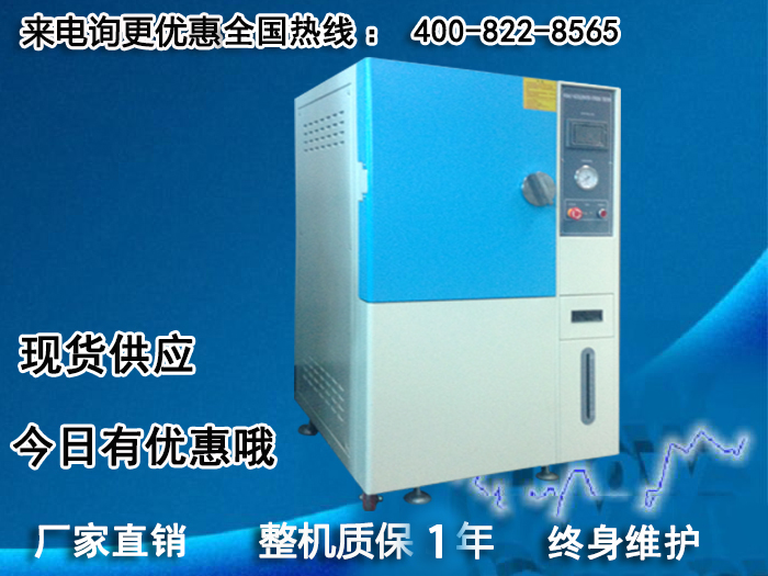 伟德国际bvPCT高度加快寿命实验机产品图
