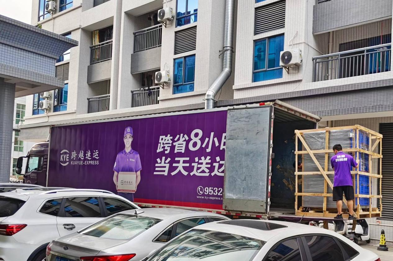 出货 出货